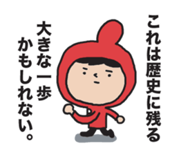 I'm Akanezukin 3 sticker #10983511