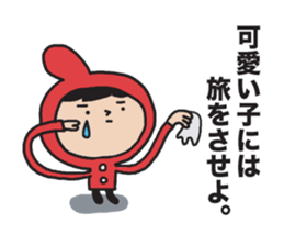 I'm Akanezukin 3 sticker #10983513