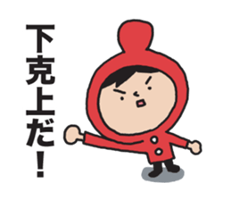 I'm Akanezukin 3 sticker #10983514