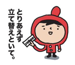 I'm Akanezukin 3 sticker #10983528