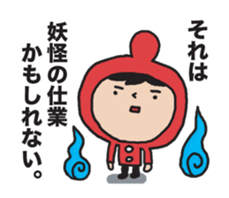 I'm Akanezukin 3 sticker #10983534