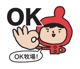 I'm Akanezukin 3 sticker #10983537