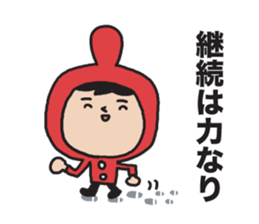 I'm Akanezukin 3 sticker #10983540