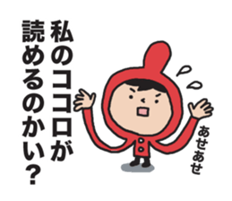 I'm Akanezukin 3 sticker #10983542