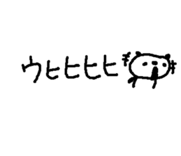 Text funny panda stickers! sticker #10983871