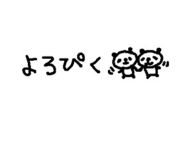 Text funny panda stickers! sticker #10983873