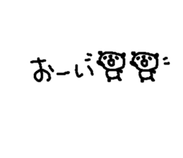 Text funny panda stickers! sticker #10983874