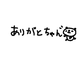 Text funny panda stickers! sticker #10983876