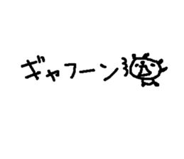 Text funny panda stickers! sticker #10983879