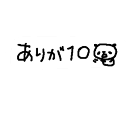 Text funny panda stickers! sticker #10983881