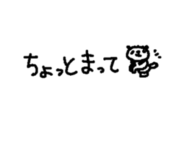 Text funny panda stickers! sticker #10983893