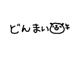 Text funny panda stickers! sticker #10983895