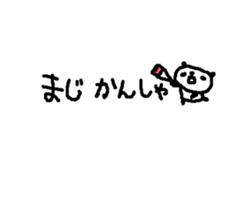 Text funny panda stickers! sticker #10983897