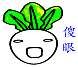 Mino primary school radishs 2 sticker #10984515