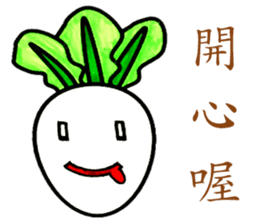 Mino primary school radishs 2 sticker #10984527