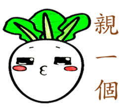 Mino primary school radishs 2 sticker #10984530