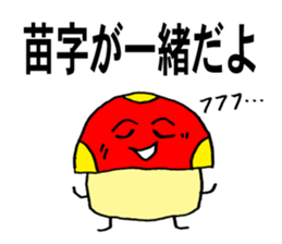 Anata ga sousasetanoyo! sticker #10984795