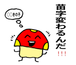 Anata ga sousasetanoyo! sticker #10984796