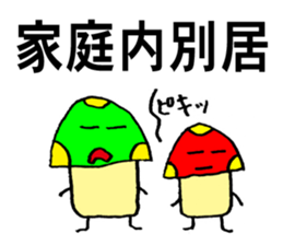 Anata ga sousasetanoyo! sticker #10984798