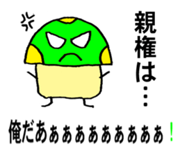 Anata ga sousasetanoyo! sticker #10984804