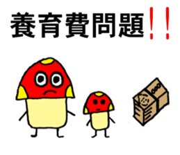 Anata ga sousasetanoyo! sticker #10984809