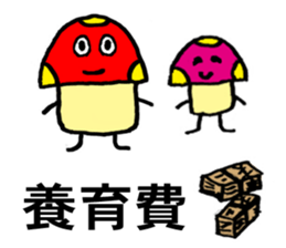 Anata ga sousasetanoyo! sticker #10984810