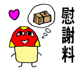 Anata ga sousasetanoyo! sticker #10984811