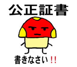 Anata ga sousasetanoyo! sticker #10984812