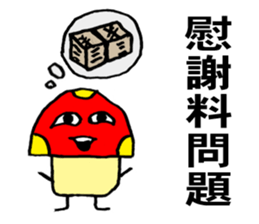 Anata ga sousasetanoyo! sticker #10984815