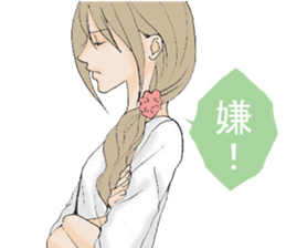 Daily life of the housewife A word sticker #10985307