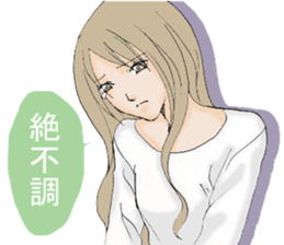 Daily life of the housewife A word sticker #10985335