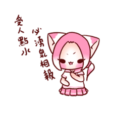 Pink Ling Cat sticker #10985480