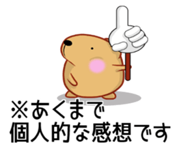 Kyapibara 8 sticker #10985617