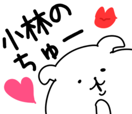 The Kobayashi! sticker #10985717