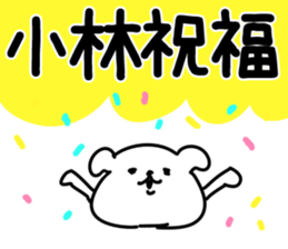 The Kobayashi! sticker #10985731