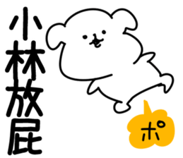 The Kobayashi! sticker #10985739