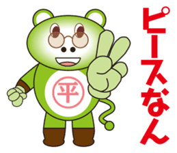 Gurigon came sticker #10986072