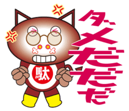 Gurigon came sticker #10986095