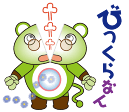 Gurigon came sticker #10986096