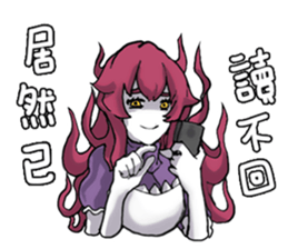 Lamia's daily life Part 2 sticker #10986187