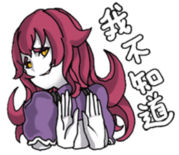 Lamia's daily life Part 2 sticker #10986188