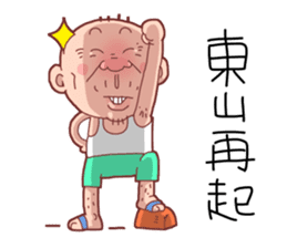 Taiwan Agon so Cute sticker #10986263