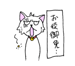 Bad cat with eyes -Samurai language- sticker #10986345