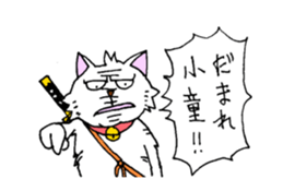 Bad cat with eyes -Samurai language- sticker #10986347