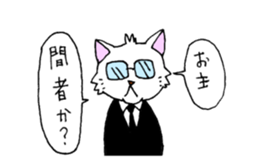 Bad cat with eyes -Samurai language- sticker #10986349