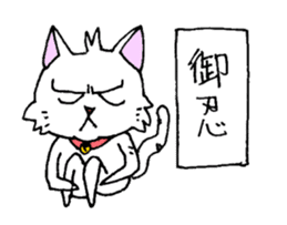 Bad cat with eyes -Samurai language- sticker #10986350