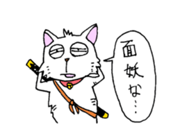 Bad cat with eyes -Samurai language- sticker #10986354