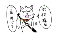 Bad cat with eyes -Samurai language- sticker #10986356