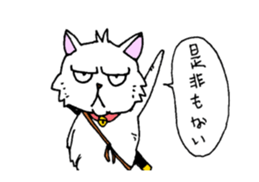 Bad cat with eyes -Samurai language- sticker #10986358