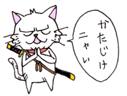 Bad cat with eyes -Samurai language- sticker #10986360